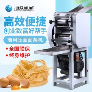 sz黄瓜APP视频下载-壓麵麵條機