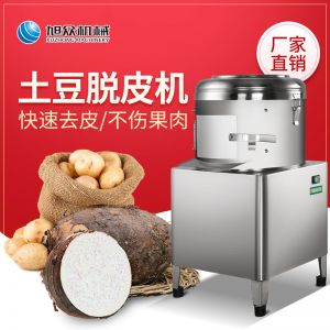 PP8、PP15薯仔脫皮機