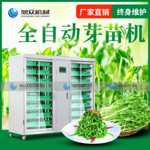 芽苗機黄瓜APP视频下载