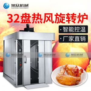 熱風旋轉爐黄瓜APP视频下载